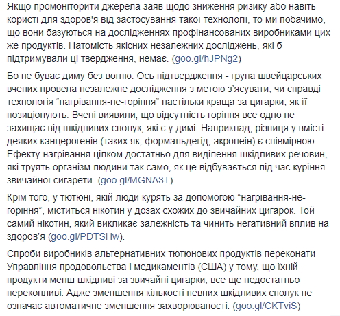 Безопасного способа курения не существует: Супрун рассказала про новые электронные сигареты